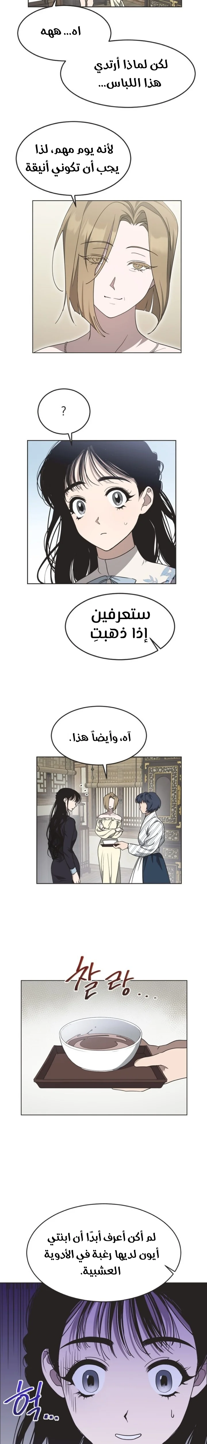 Read Imperfect Cinderella Story AR Manga Online