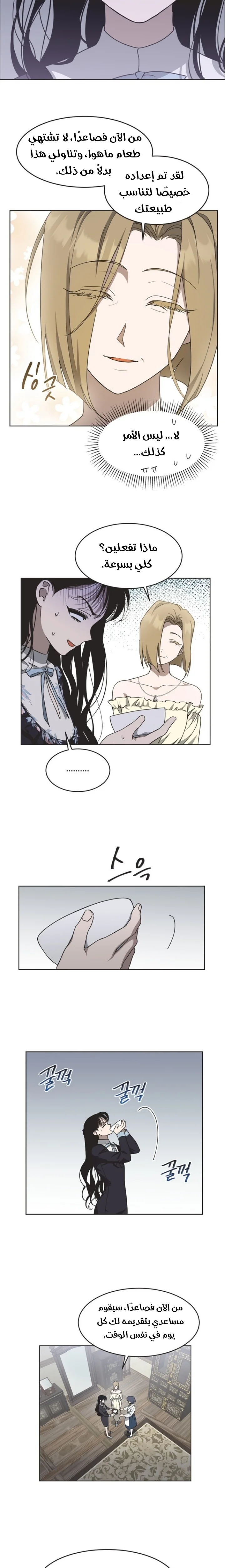 Read Imperfect Cinderella Story AR Manga Online