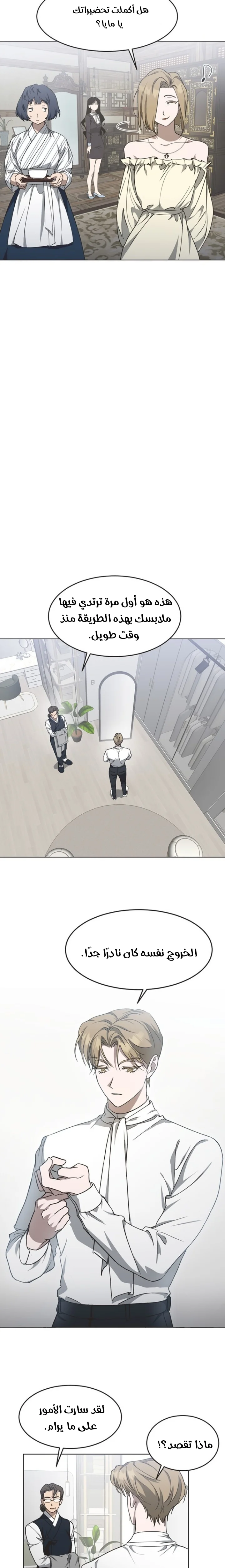 Read Imperfect Cinderella Story AR Manga Online