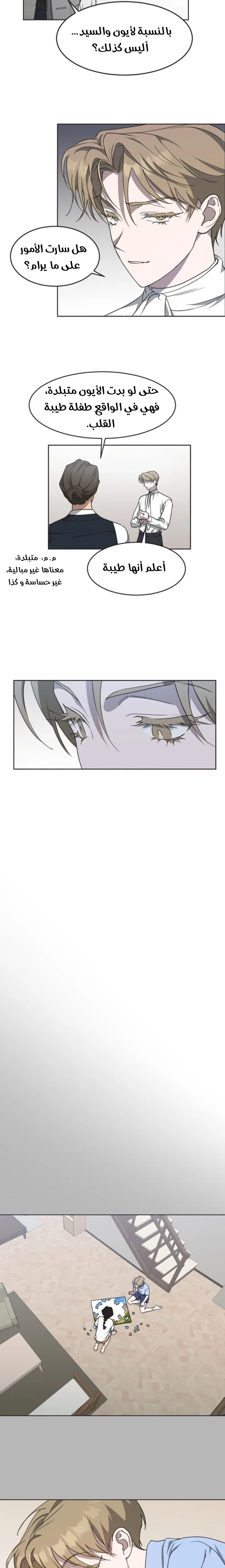 Read Imperfect Cinderella Story AR Manga Online