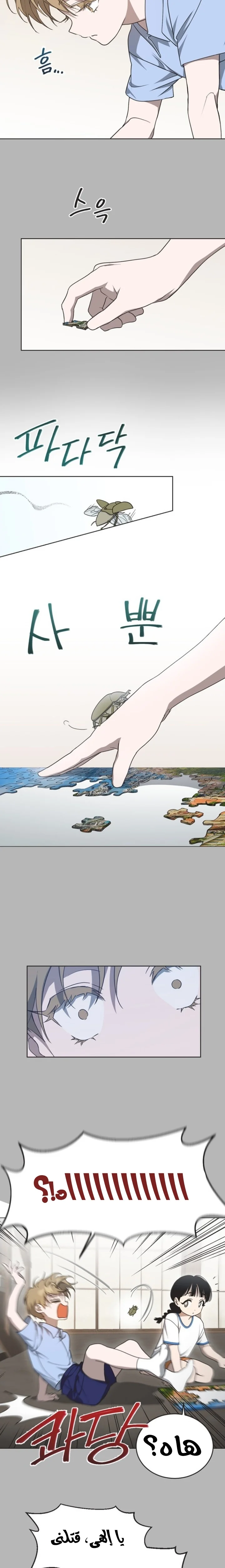 Read Imperfect Cinderella Story AR Manga Online