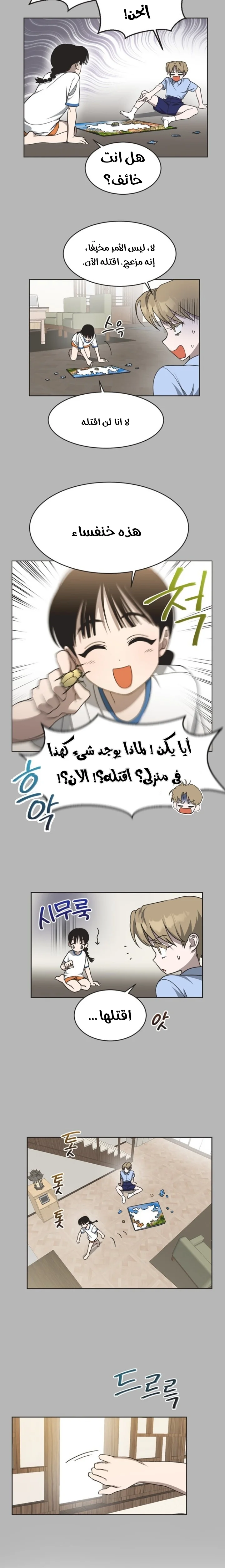 Read Imperfect Cinderella Story AR Manga Online