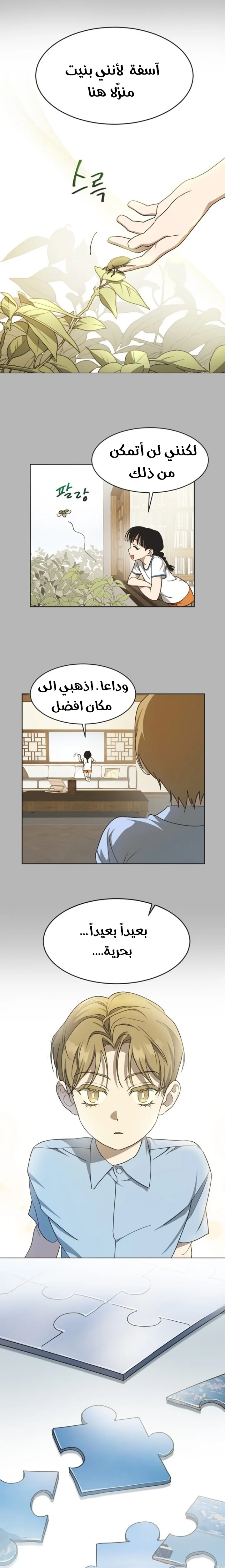 Read Imperfect Cinderella Story AR Manga Online