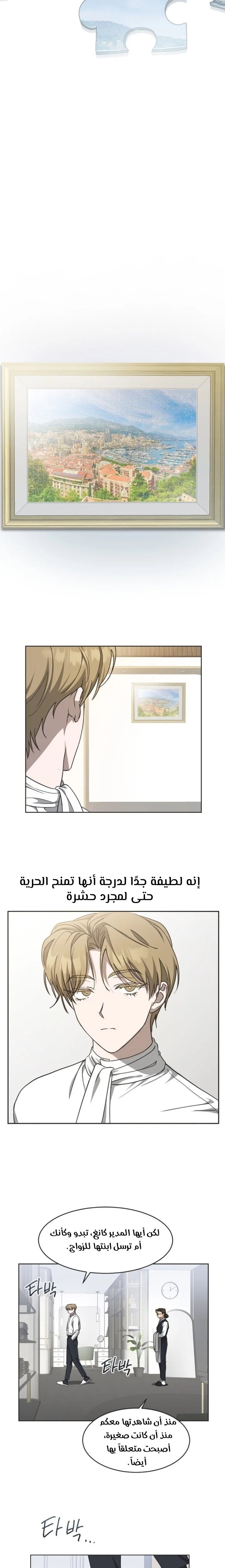 Read Imperfect Cinderella Story AR Manga Online