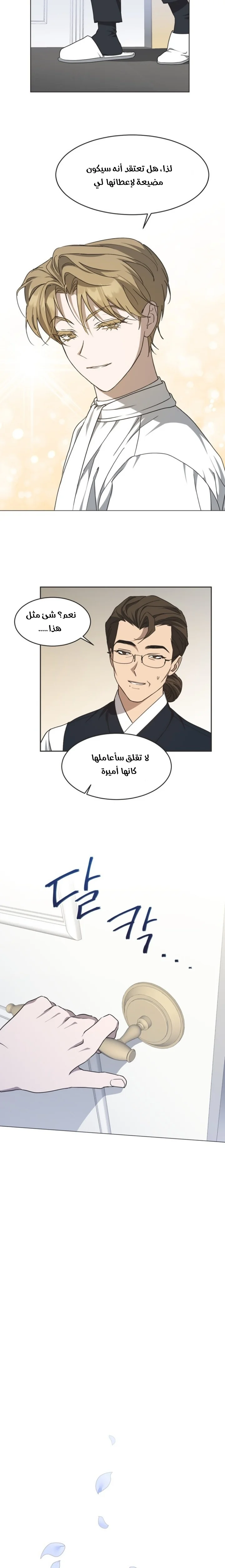 Read Imperfect Cinderella Story AR Manga Online