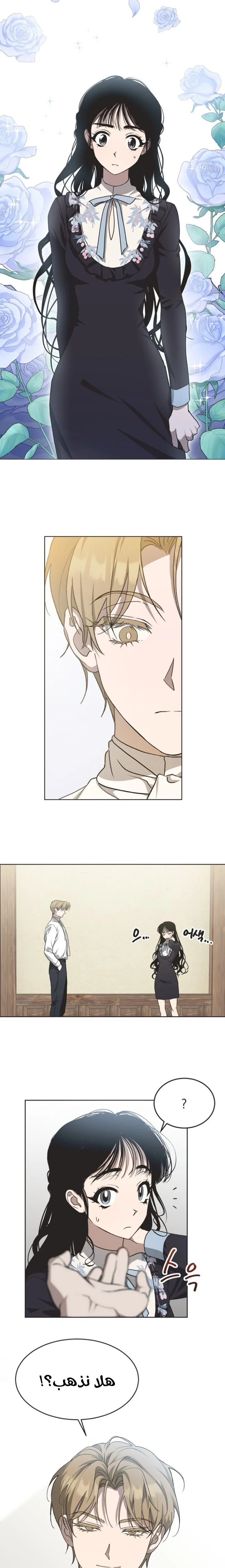 Read Imperfect Cinderella Story AR Manga Online