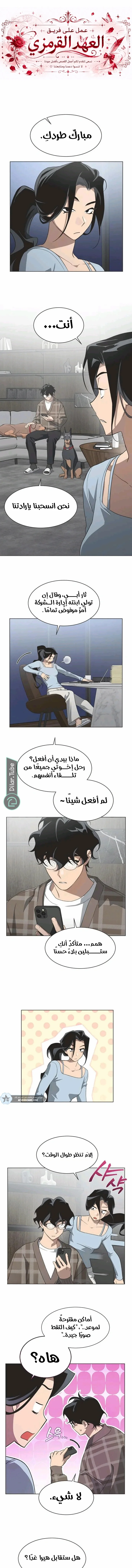 Read Imperfect Cinderella Story AR Manga Online