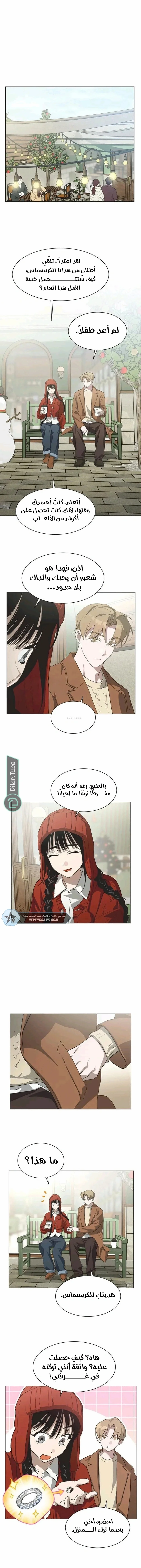 Read Imperfect Cinderella Story AR Manga Online