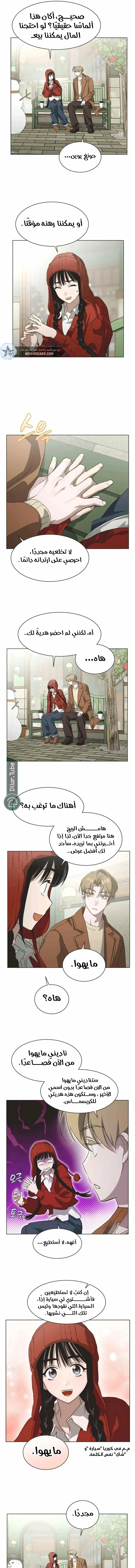 Read Imperfect Cinderella Story AR Manga Online