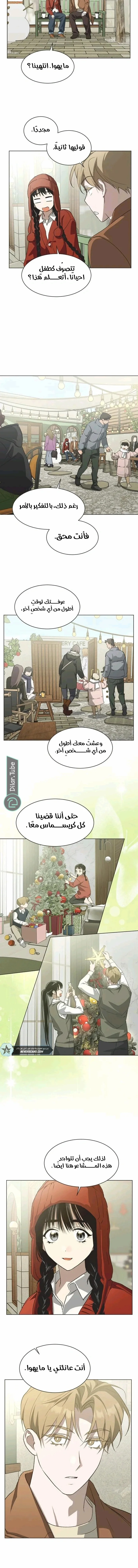 Read Imperfect Cinderella Story AR Manga Online