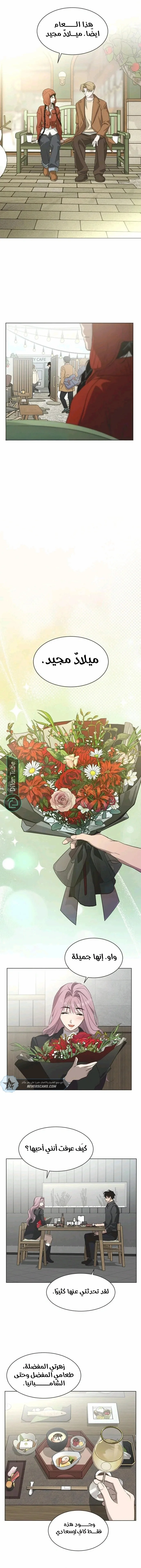 Read Imperfect Cinderella Story AR Manga Online
