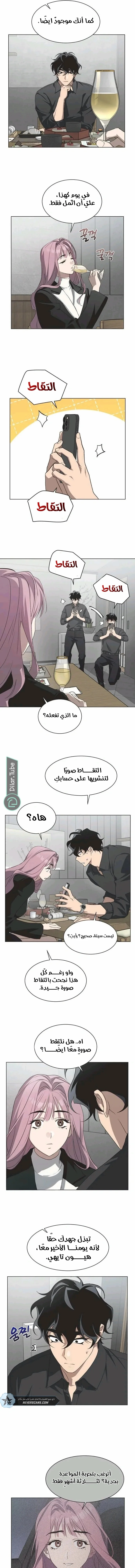 Read Imperfect Cinderella Story AR Manga Online