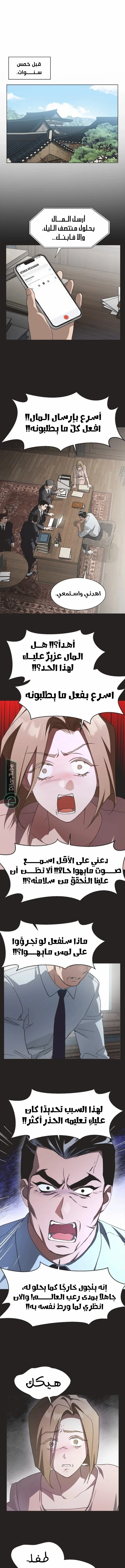 Read Imperfect Cinderella Story AR Manga Online