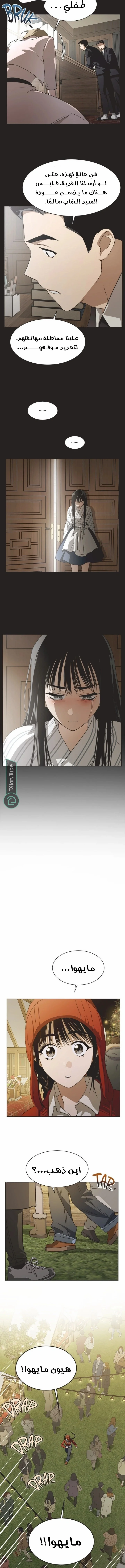 Read Imperfect Cinderella Story AR Manga Online