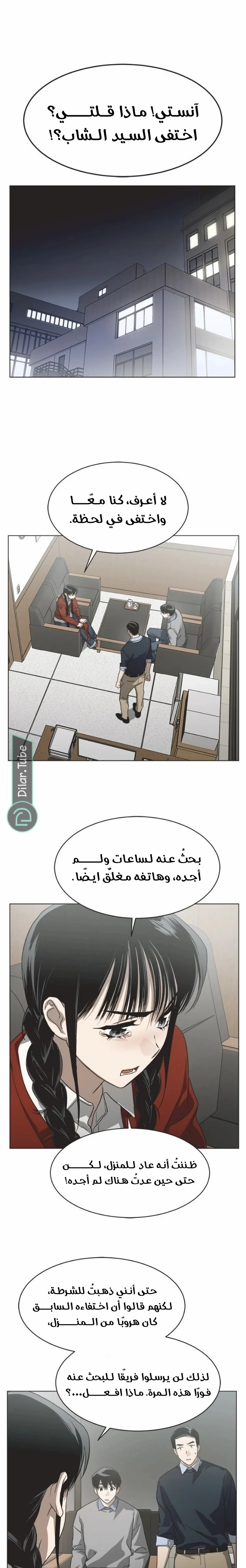 Read Imperfect Cinderella Story AR Manga Online