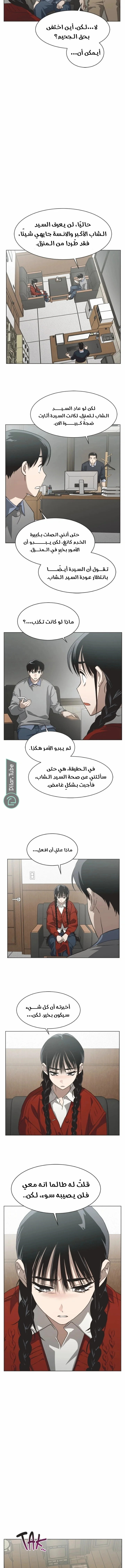 Read Imperfect Cinderella Story AR Manga Online