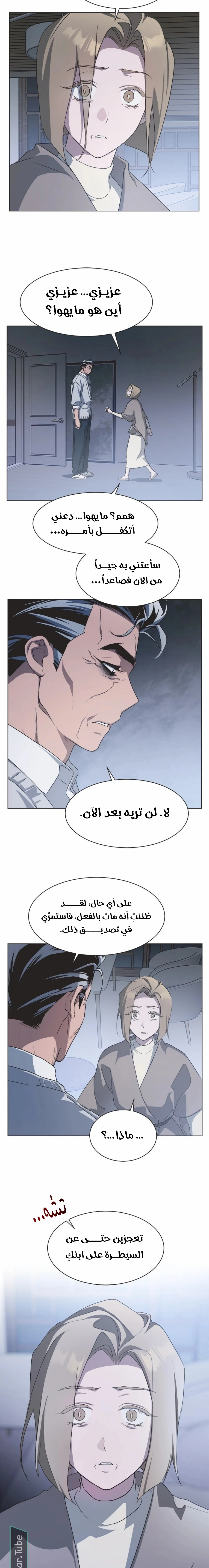 Read Imperfect Cinderella Story AR Manga Online