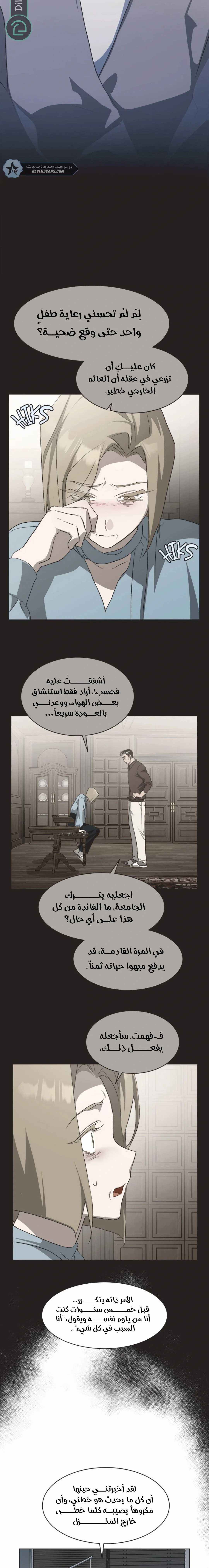 Read Imperfect Cinderella Story AR Manga Online