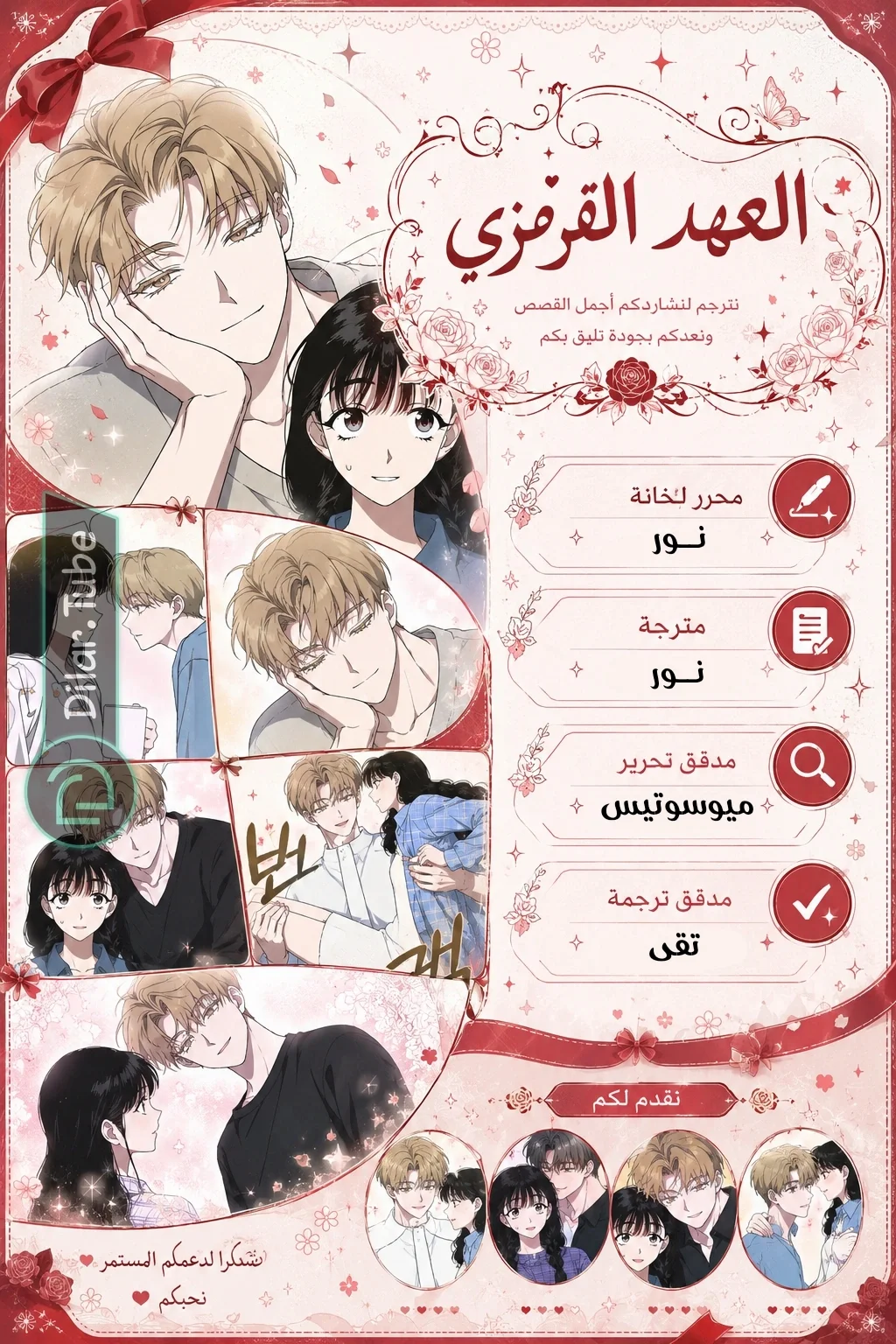 Read Imperfect Cinderella Story AR Manga Online