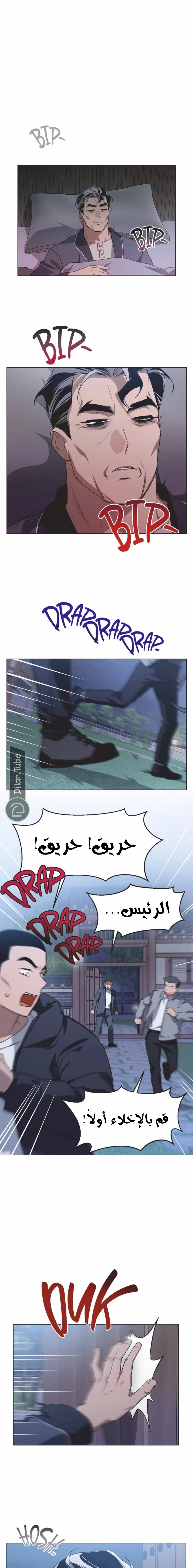 Read Imperfect Cinderella Story AR Manga Online