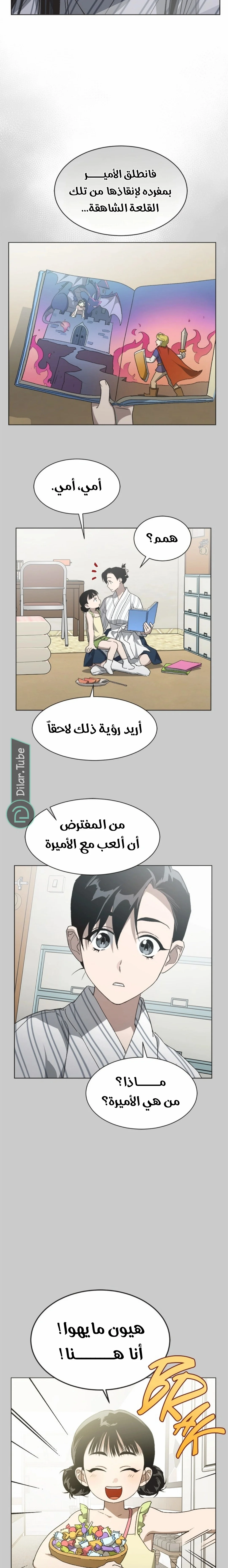 Read Imperfect Cinderella Story AR Manga Online