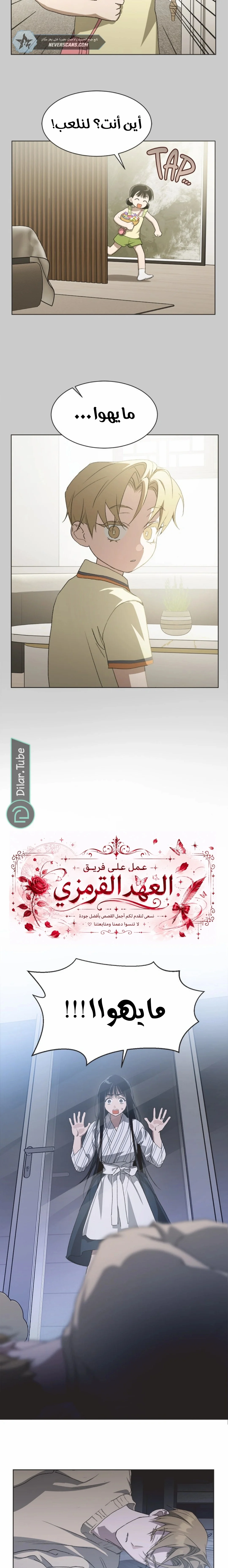 Read Imperfect Cinderella Story AR Manga Online