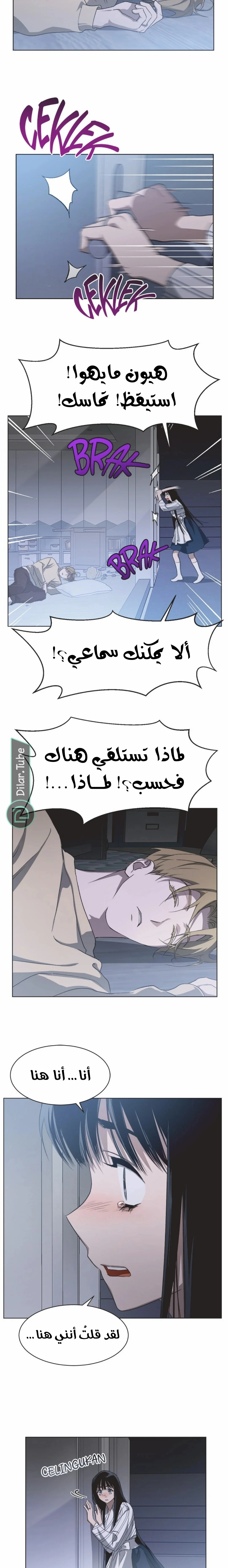Read Imperfect Cinderella Story AR Manga Online