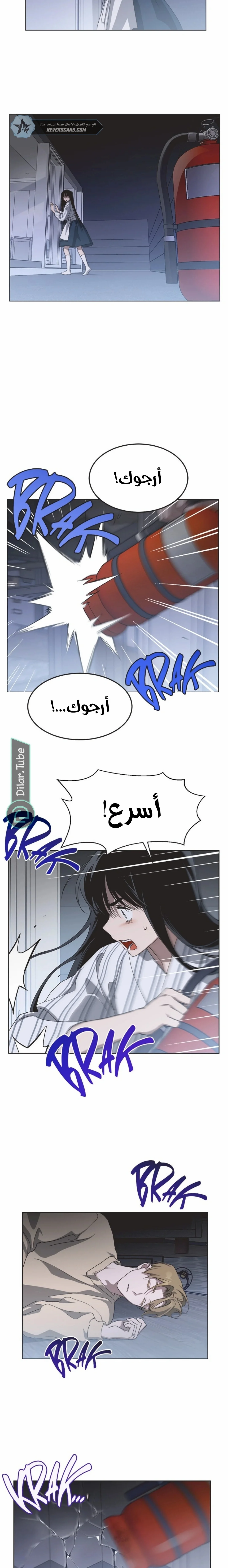 Read Imperfect Cinderella Story AR Manga Online