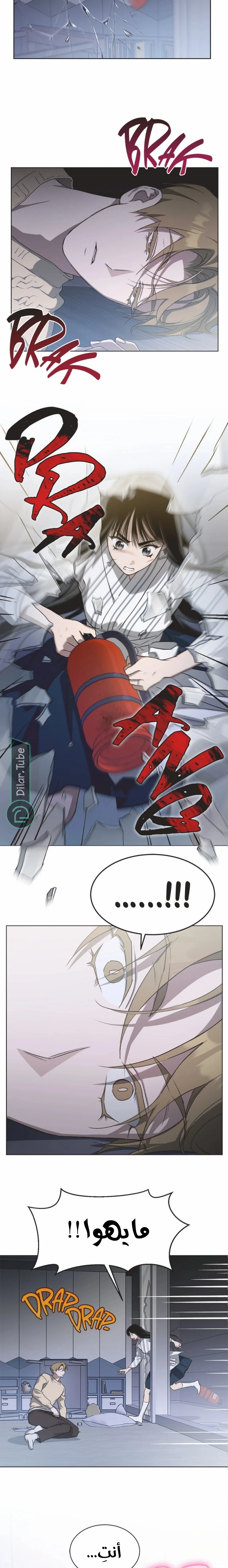 Read Imperfect Cinderella Story AR Manga Online