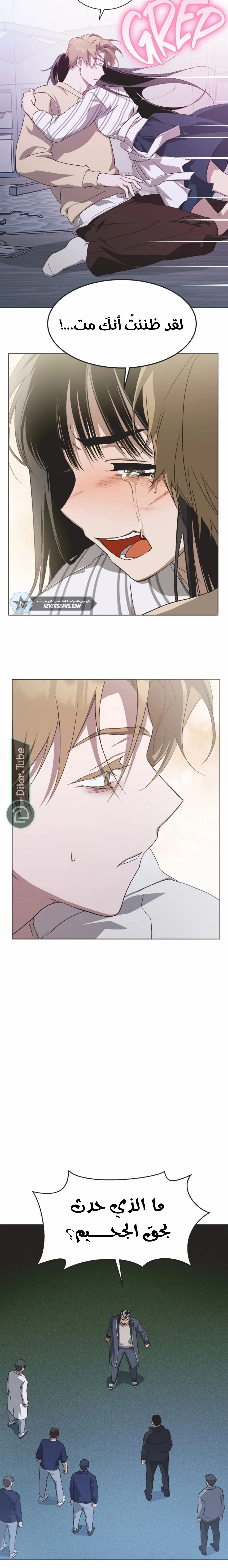 Read Imperfect Cinderella Story AR Manga Online