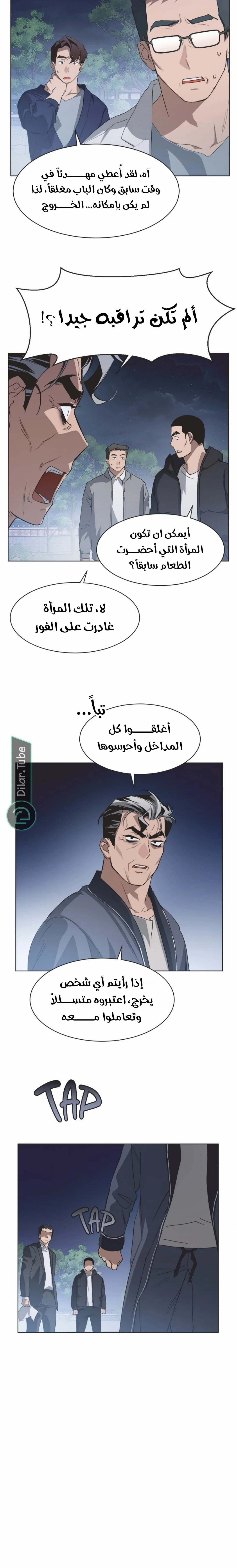 Read Imperfect Cinderella Story AR Manga Online