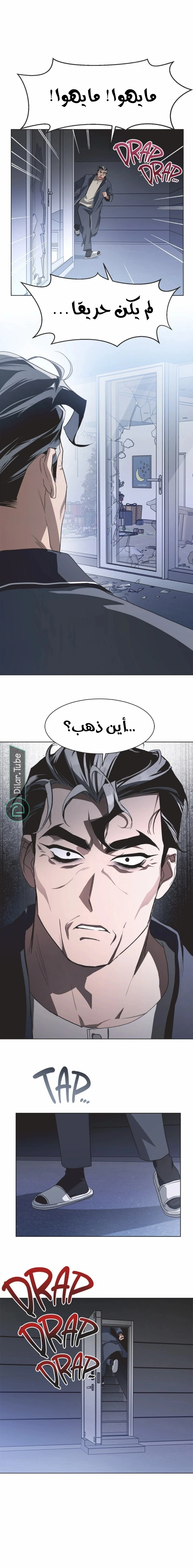 Read Imperfect Cinderella Story AR Manga Online