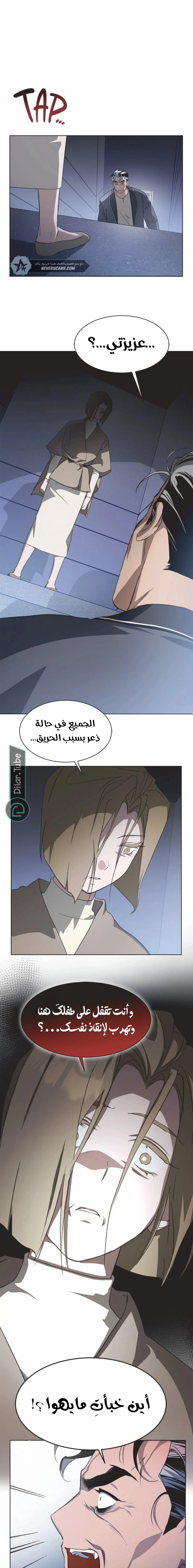 Read Imperfect Cinderella Story AR Manga Online