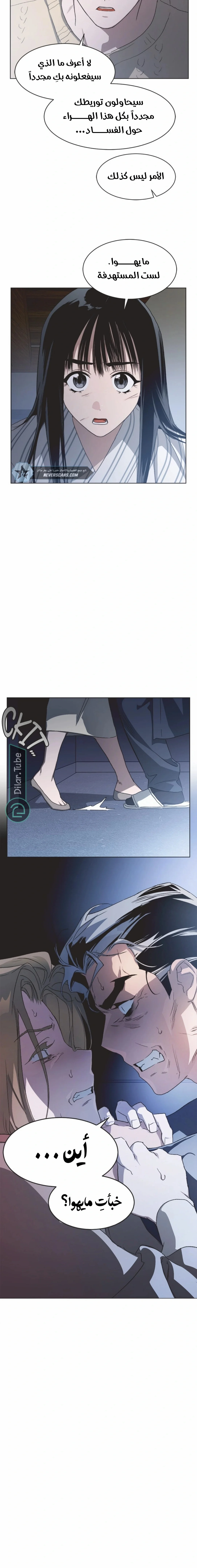Read Imperfect Cinderella Story AR Manga Online