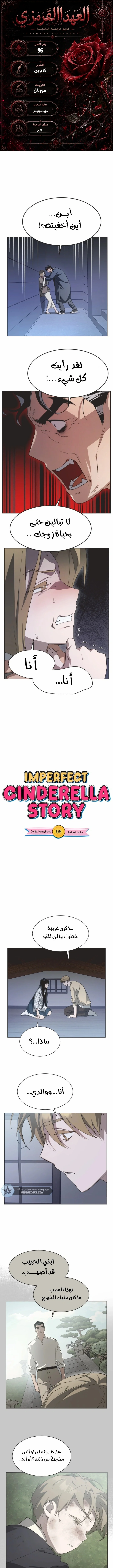 Read Imperfect Cinderella Story AR Manga Online