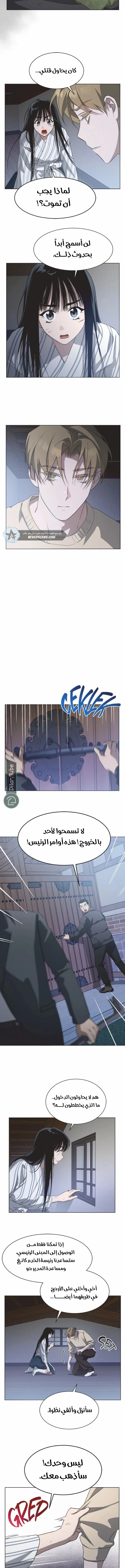 Read Imperfect Cinderella Story AR Manga Online