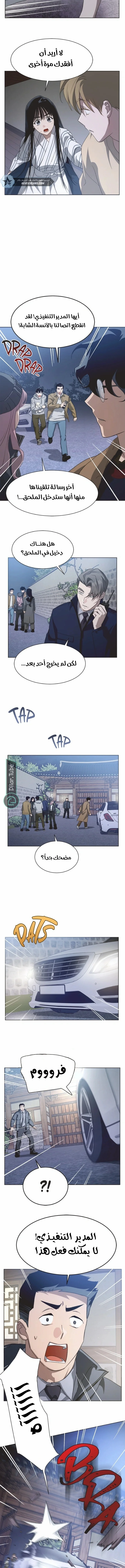 Read Imperfect Cinderella Story AR Manga Online
