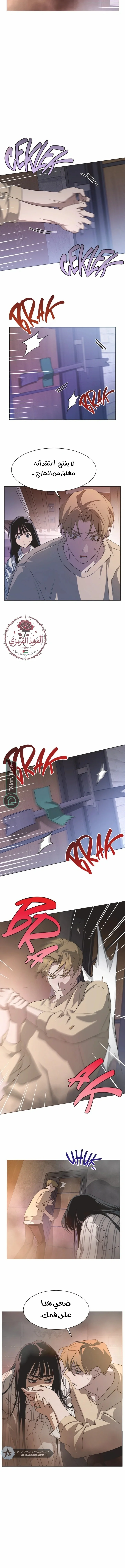 Read Imperfect Cinderella Story AR Manga Online