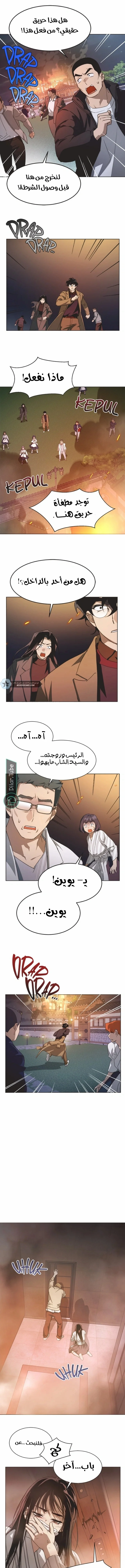 Read Imperfect Cinderella Story AR Manga Online