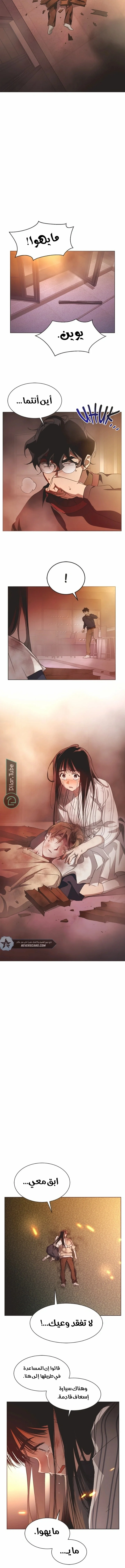 Read Imperfect Cinderella Story AR Manga Online