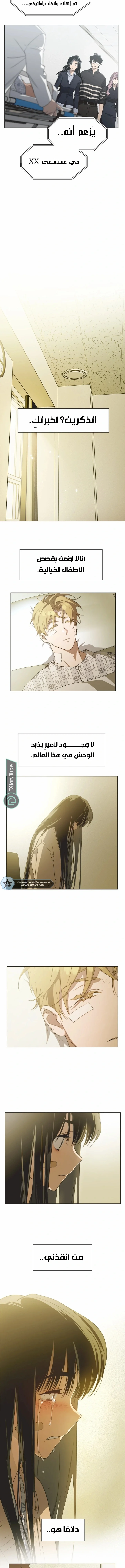 Read Imperfect Cinderella Story AR Manga Online