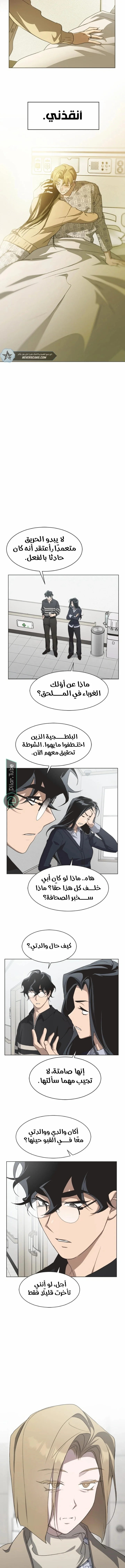 Read Imperfect Cinderella Story AR Manga Online