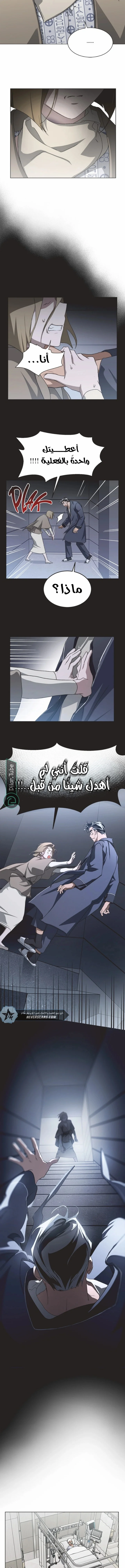 Read Imperfect Cinderella Story AR Manga Online