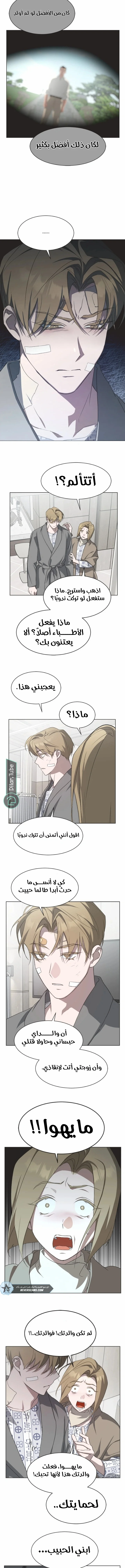 Read Imperfect Cinderella Story AR Manga Online