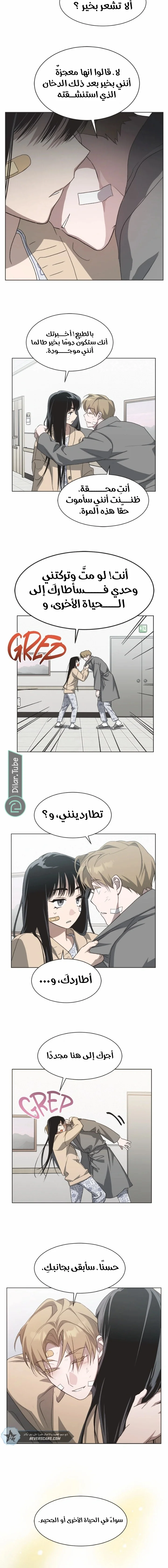 Read Imperfect Cinderella Story AR Manga Online