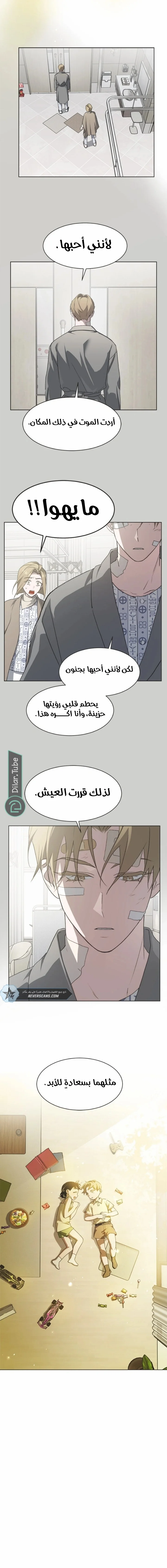 Read Imperfect Cinderella Story AR Manga Online