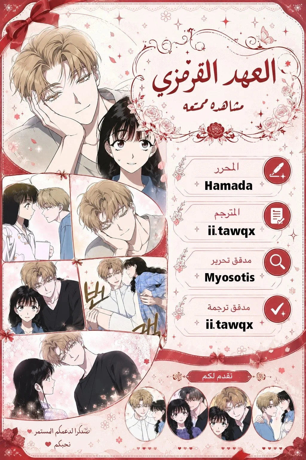 Read Imperfect Cinderella Story AR Manga Online
