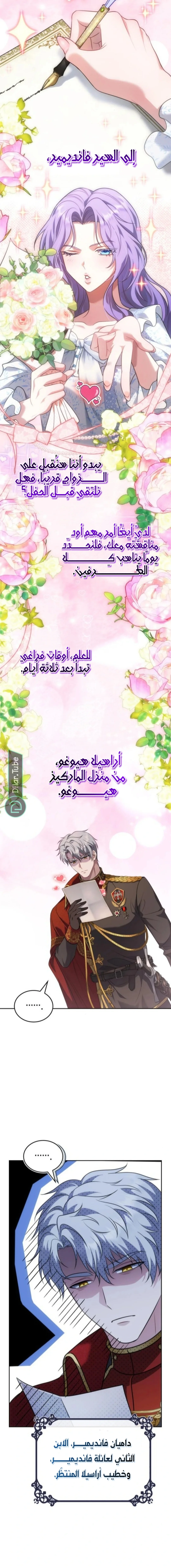 Read In The Name Of Special Contract Marriage AR Manga Online