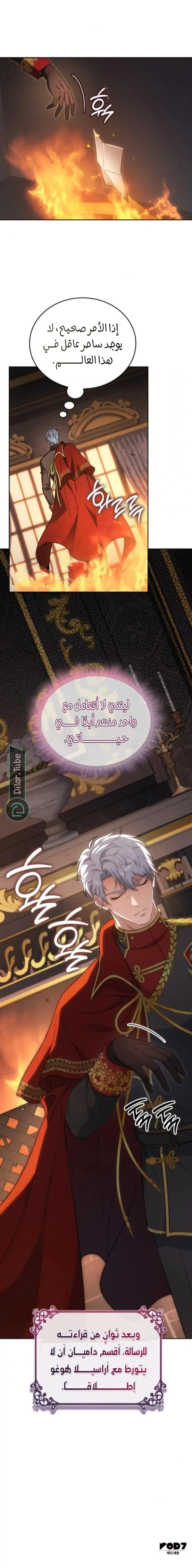 Read In The Name Of Special Contract Marriage AR Manga Online