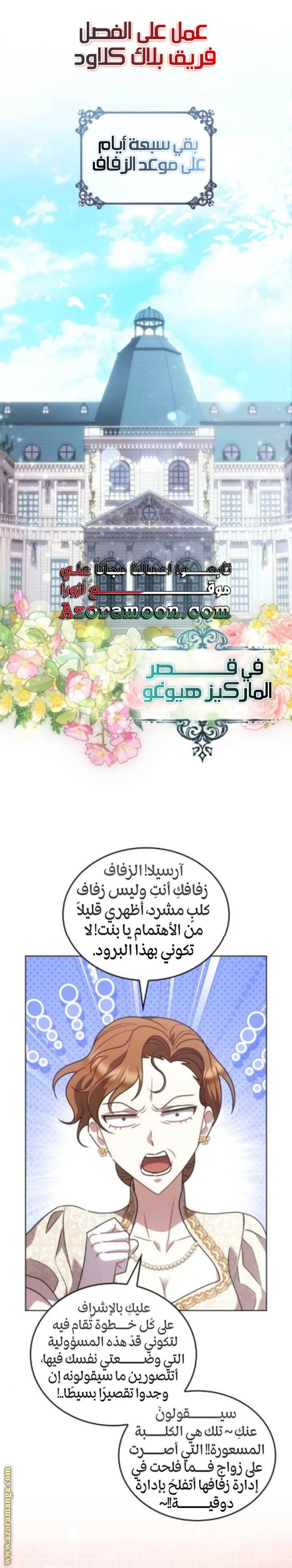 Read In The Name Of Special Contract Marriage AR Manga Online